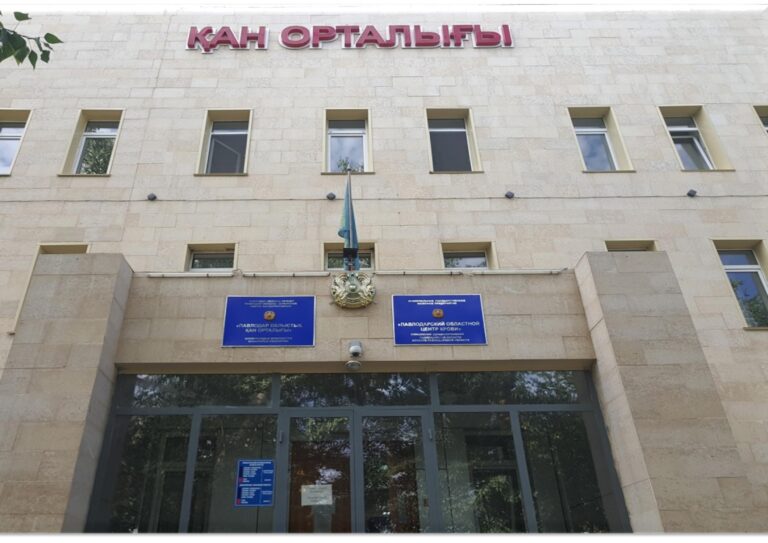 "КГП на ПХВ «Павлодарский областной центр крови» УЗ Павлодарской области, акимата Павлодарской области"